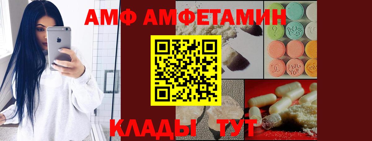 АМФ VHQ Зеленокумск