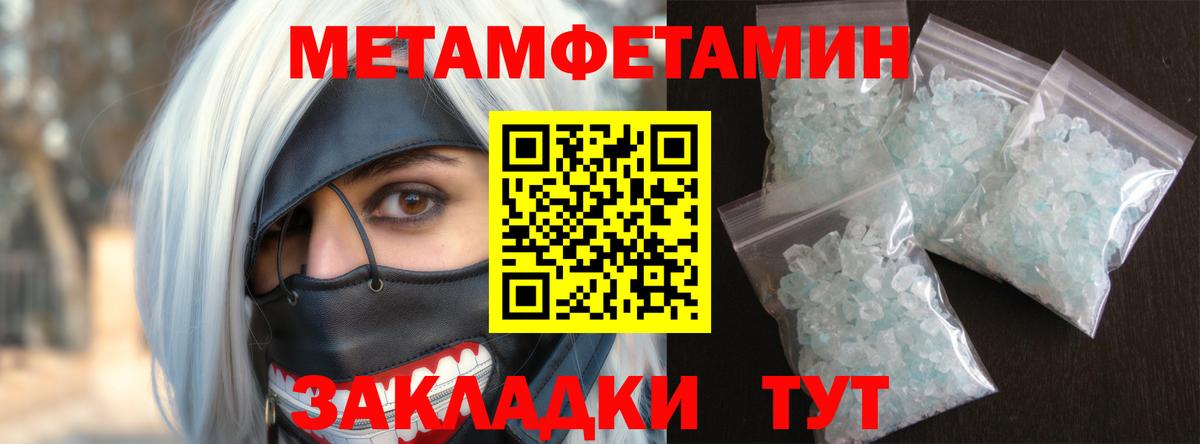 Метамфетамин Зеленокумск