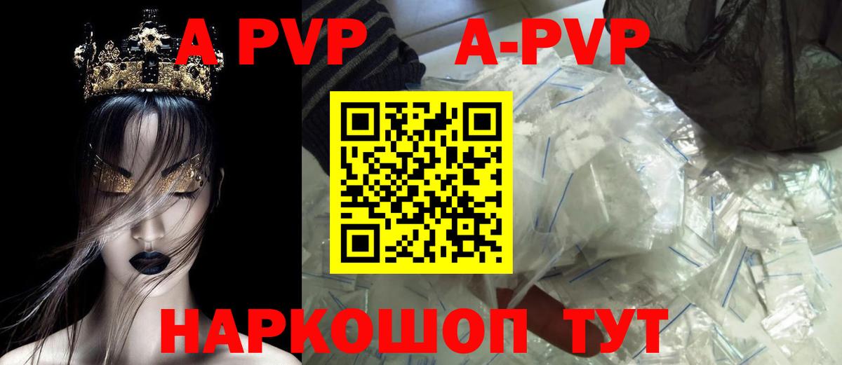 А ПВП СК  A PVP  Зеленокумск  Alpha PVP крисы CK 