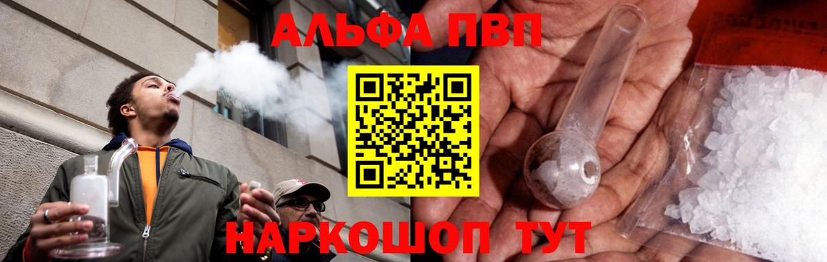 А ПВП VHQ Зеленокумск