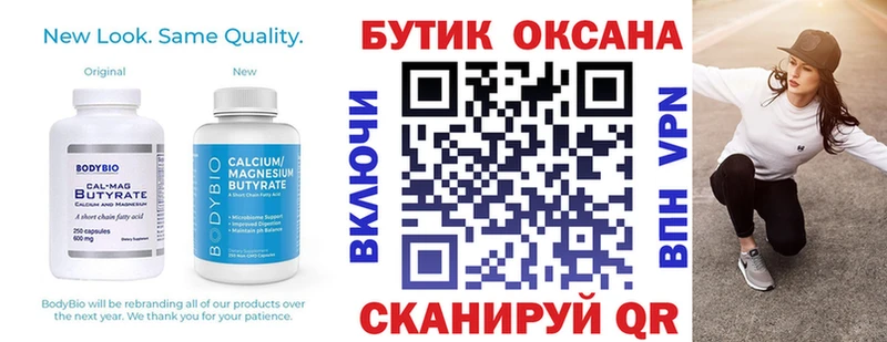 БУТИРАТ оксана  KRAKEN зеркало  Зеленокумск 
