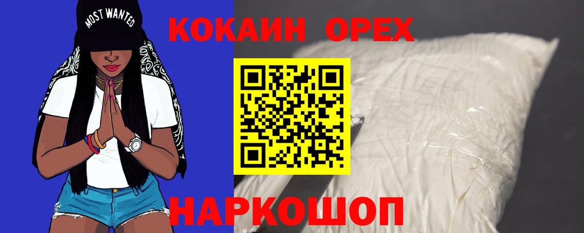 купить наркотик  Cocaine  Вход с VPN  Зеленокумск  COCAIN Эквадор  Кокаин Fish Scale 