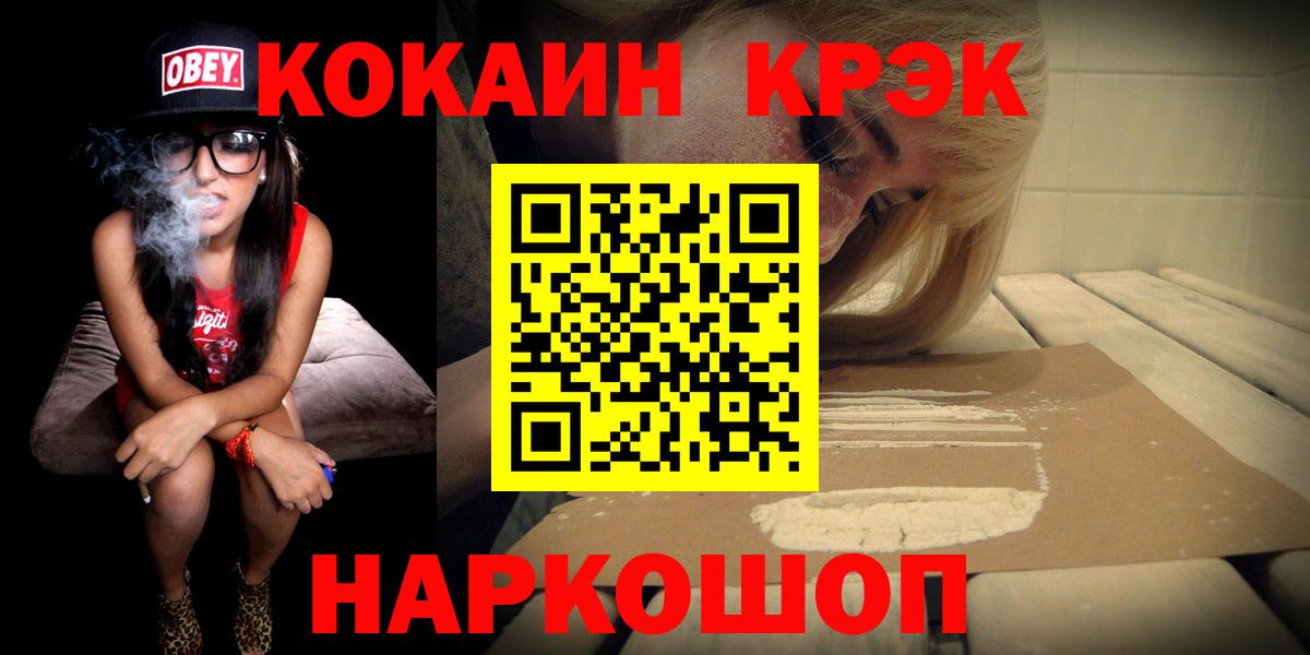 Кокаин Боливия Зеленокумск