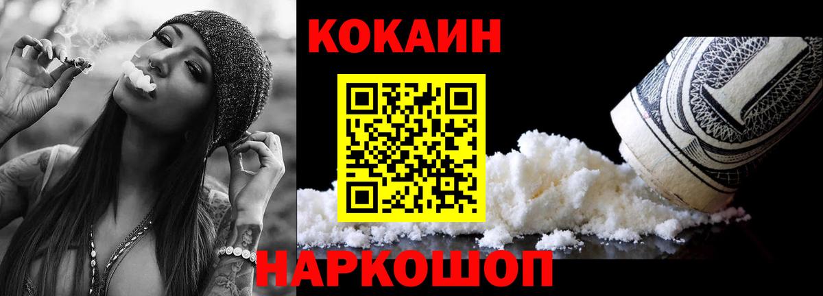 Cocaine 97%  КОКАИН Перу  Зеленокумск 