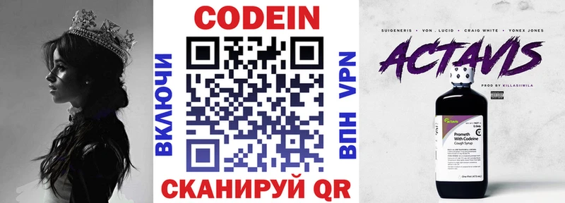цена Зеленокумск Кодеиновый сироп Lean напиток Lean (лин)