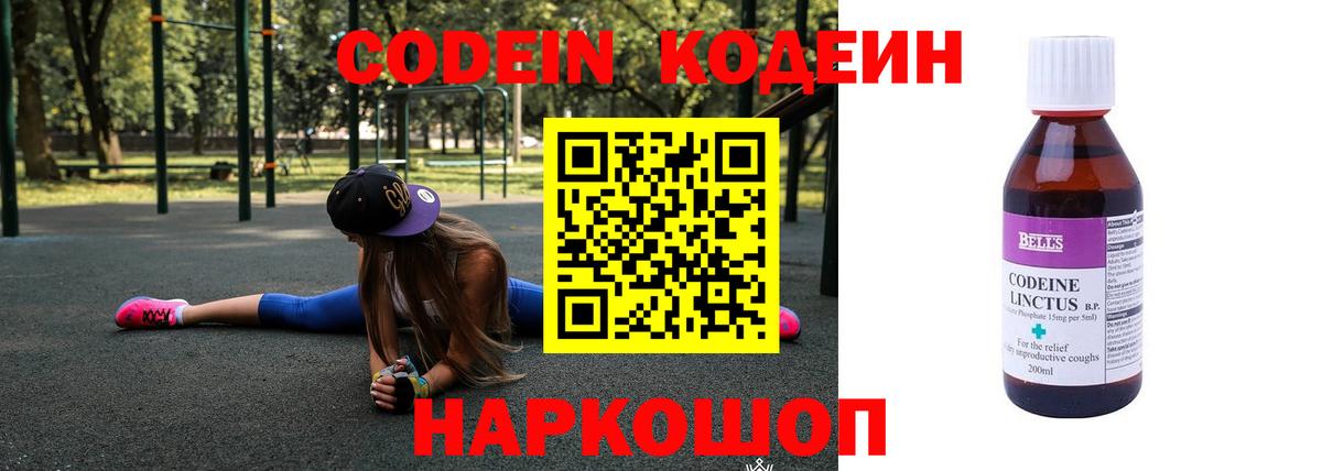 Codein Purple Drank  купить наркоту  Кодеиновый сироп Lean Purple Drank  Зеленокумск  Вход с VPN 