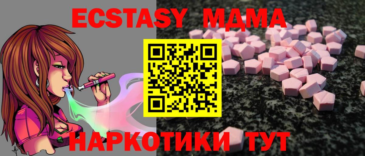 ЭКСТАЗИ mix  Вход с VPN  Зеленокумск  Ecstasy  Экстази XTC 