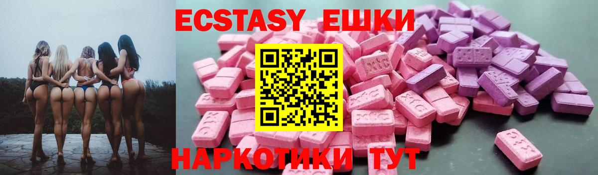 Экстази диски  ЭКСТАЗИ  Зеленокумск  Ecstasy Дубай 