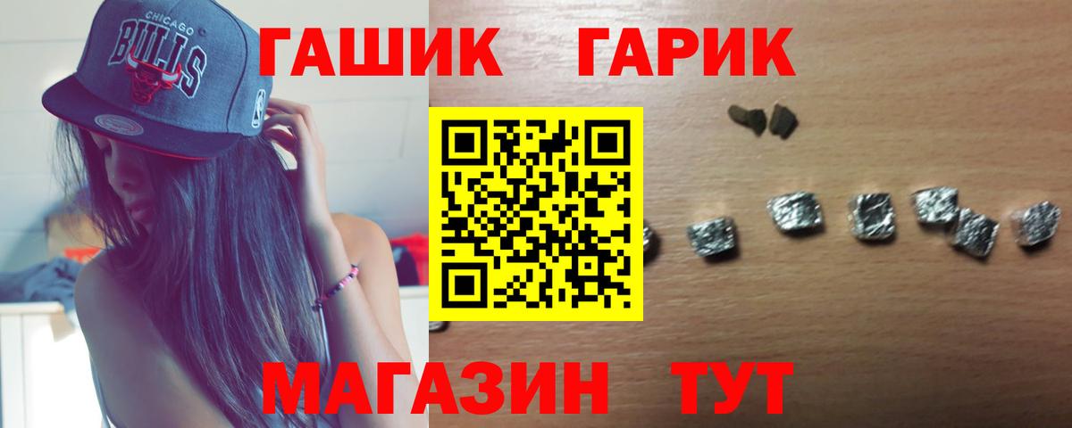 ГАШ убойный Зеленокумск