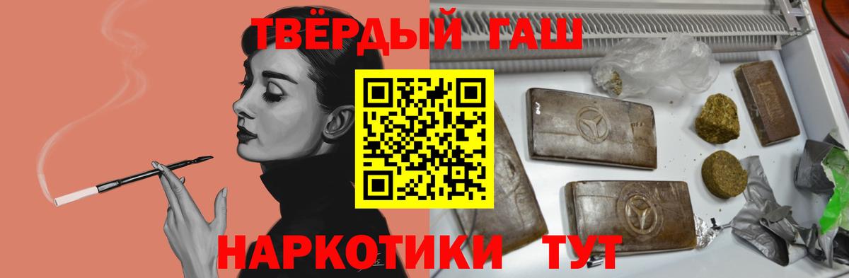 ГАШ убойный Зеленокумск