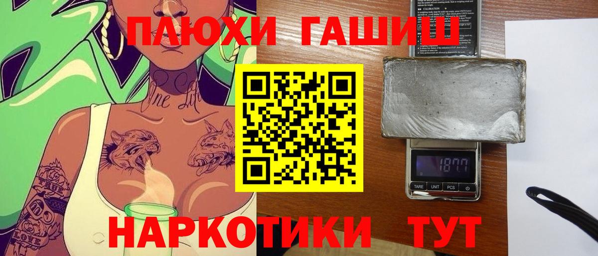 ГАШИШ Изолятор  ГАШИШ AMNESIA HAZE  ГАШИШ  Зеленокумск  Вход с VPN 