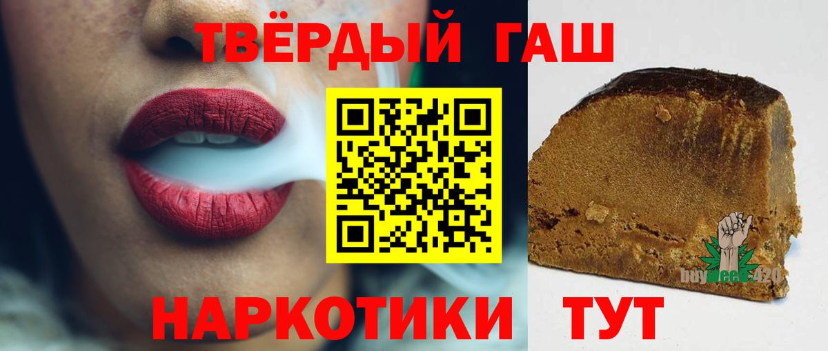 ГАШИШ убойный  ГАШИШ Premium  Зеленокумск 