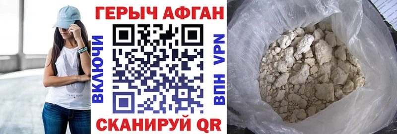 Героин гречка  закладка  Зеленокумск 