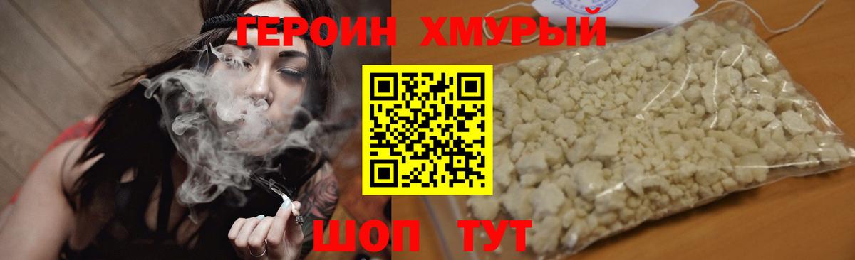 Героин  Вход с VPN  Зеленокумск  ГЕРОИН Афган 