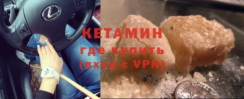 КЕТАМИН ketamine  Зеленокумск 