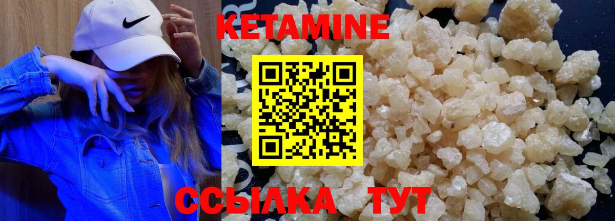 КЕТАМИН ketamine  Вход с VPN  КЕТАМИН VHQ  Зеленокумск 