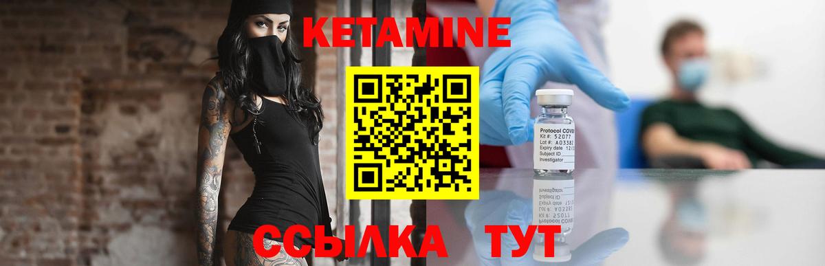 Кетамин ketamine  КЕТАМИН VHQ  Зеленокумск 