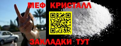 мефедрон Волжский