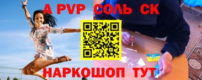 спиды Волгодонск