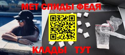 спиды Волгодонск