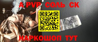 спиды Волгодонск