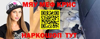 мефедрон Волжский
