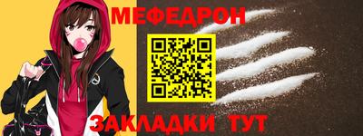 мефедрон Волжский