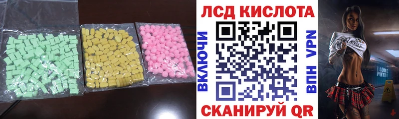 Лсд 25 экстази ecstasy  Зеленокумск 