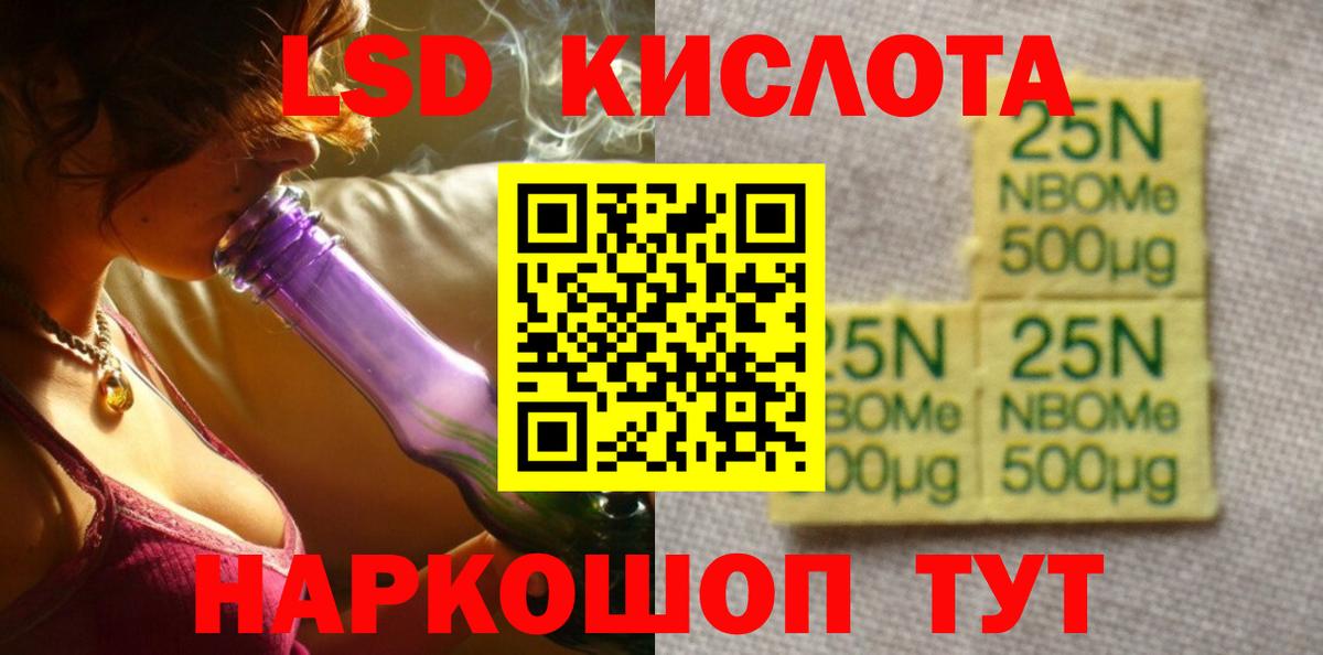 Лсд 25 экстази кислота  LSD-25 экстази ecstasy  Зеленокумск 