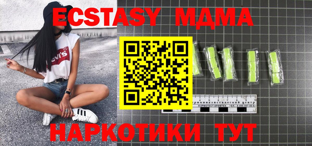 MDMA Molly  МДМА  Вход с VPN  Зеленокумск  MDMA кристаллы 