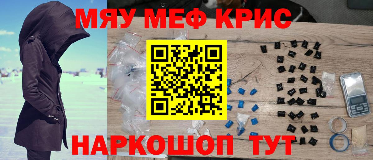 МЕФ мука Зеленокумск
