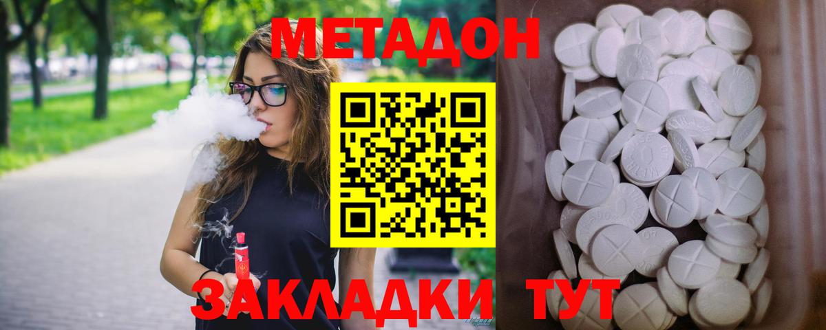 Зеленокумск  MEGA   Вход с VPN  МЕТАДОН VHQ 