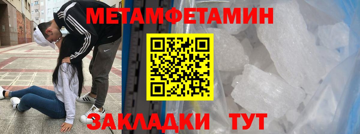 Зеленокумск  Первитин  МЕТАМФЕТАМИН мет  Вход с VPN  МЕТАМФЕТАМИН мет 