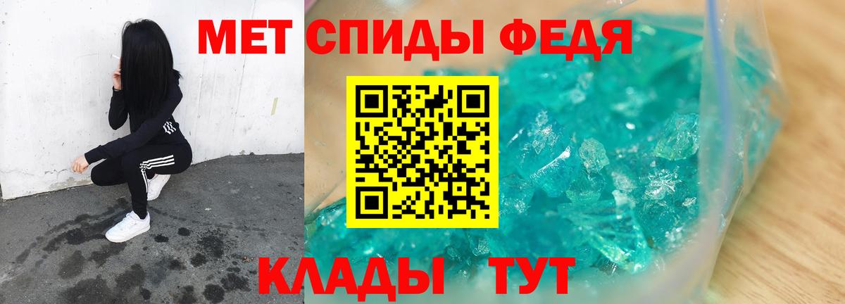 МЕТАМФЕТАМИН Декстрометамфетамин 99.9%  Зеленокумск 