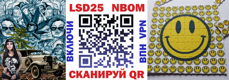 Марки NBOMe 1,5мг Зеленокумск