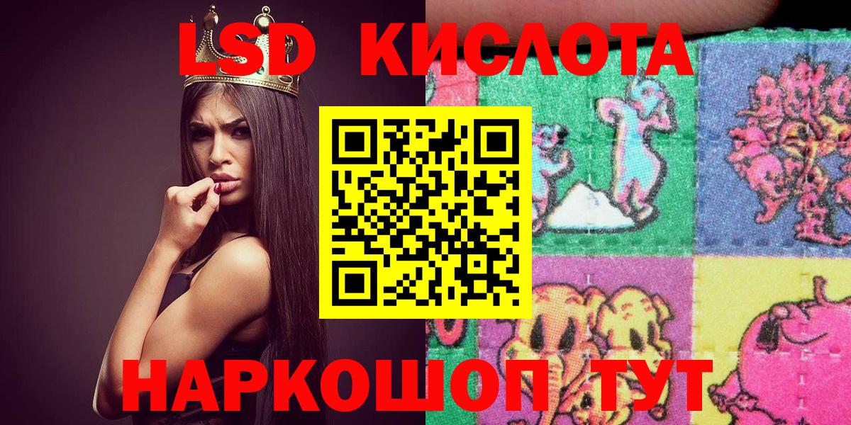 Наркотические марки 1,8мг Зеленокумск