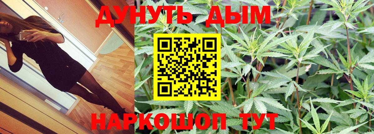 Зеленокумск  Бошки Шишки тримм  МАРИХУАНА LSD WEED  Конопля марихуана  Вход с VPN 